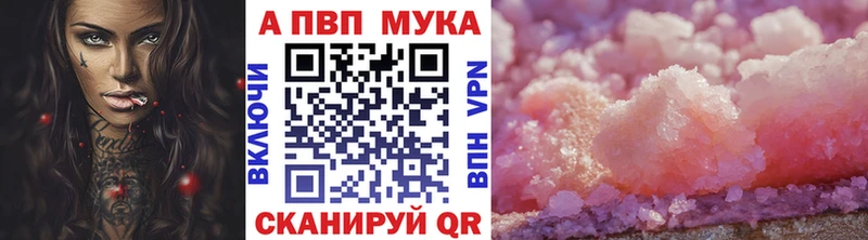 Купить где Назарово Alpha-PVP VHQ
