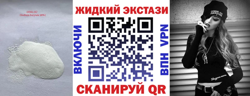 Бутират GHB Назарово