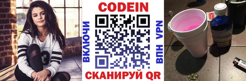 Кодеиновый сироп Lean Purple Drank  Купить  Назарово 
