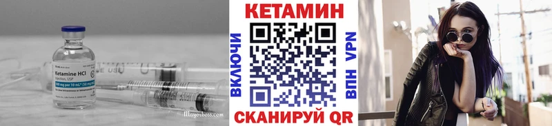Кетамин VHQ  Купить где  Назарово 