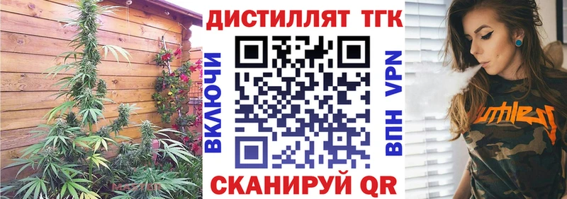 Купить Назарово ТГК жижа